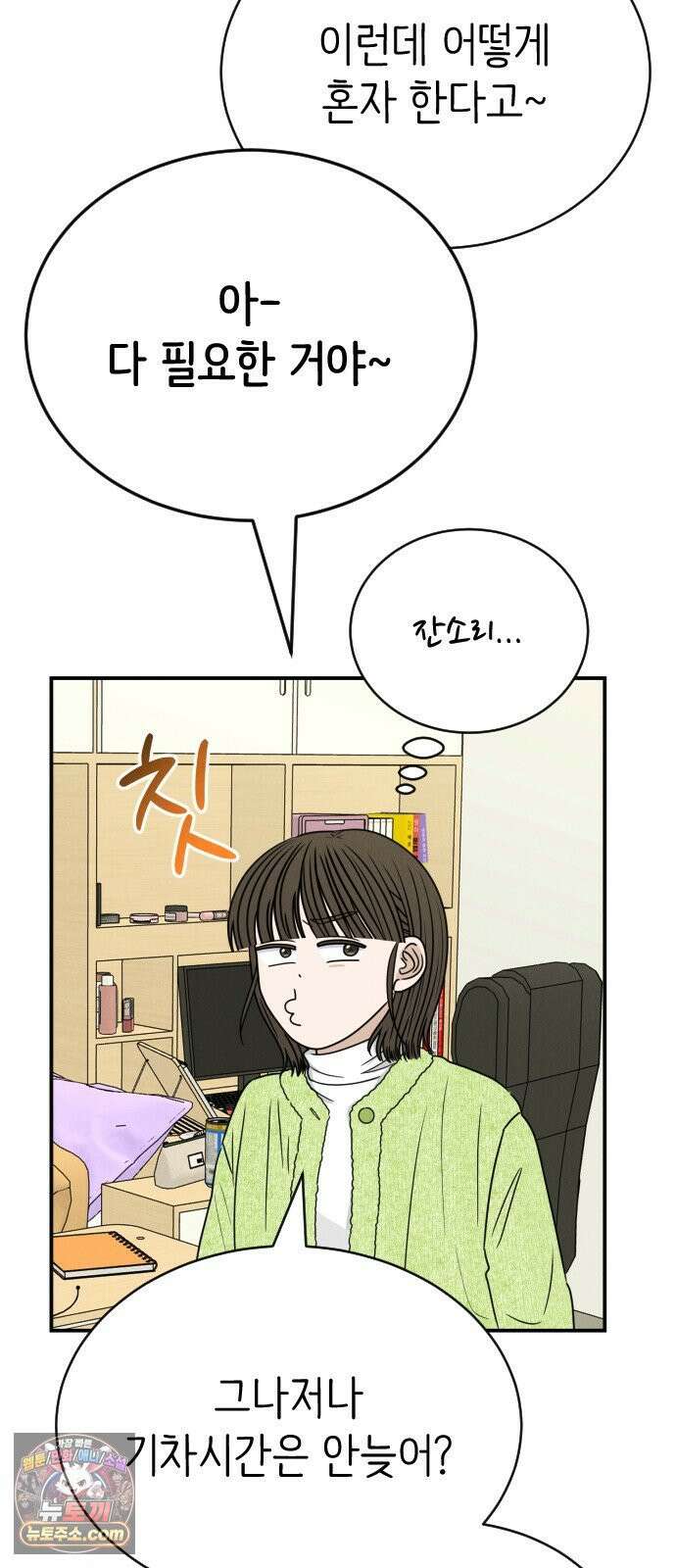 배고픈 새가 일찍 일어난다 4화 엄마표 김밥 17