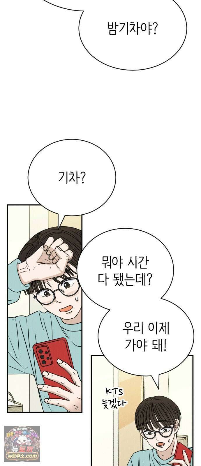 배고픈 새가 일찍 일어난다 4화 엄마표 김밥 18