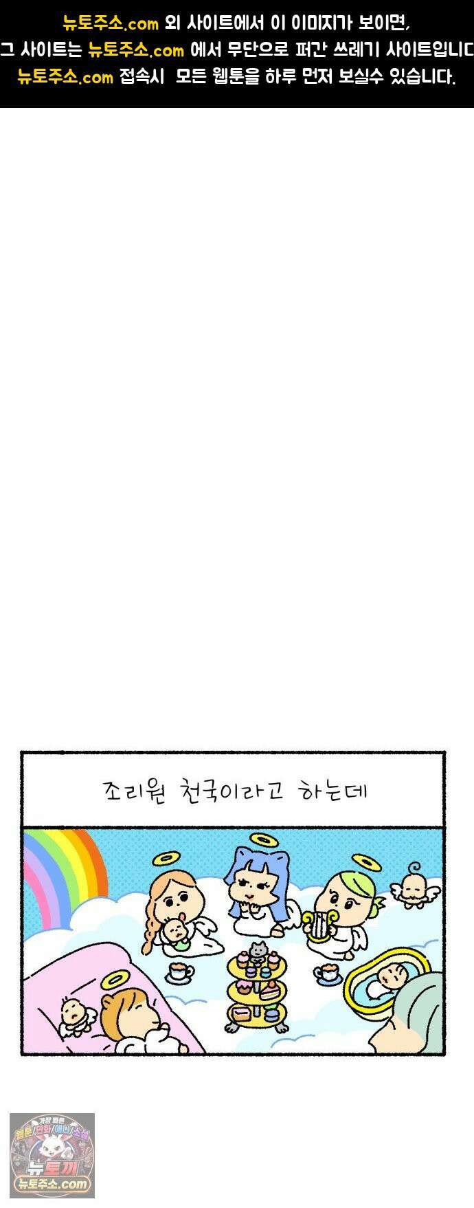 안녕 아기 5화 1