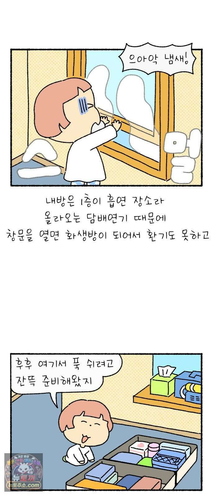 안녕 아기 5화 2