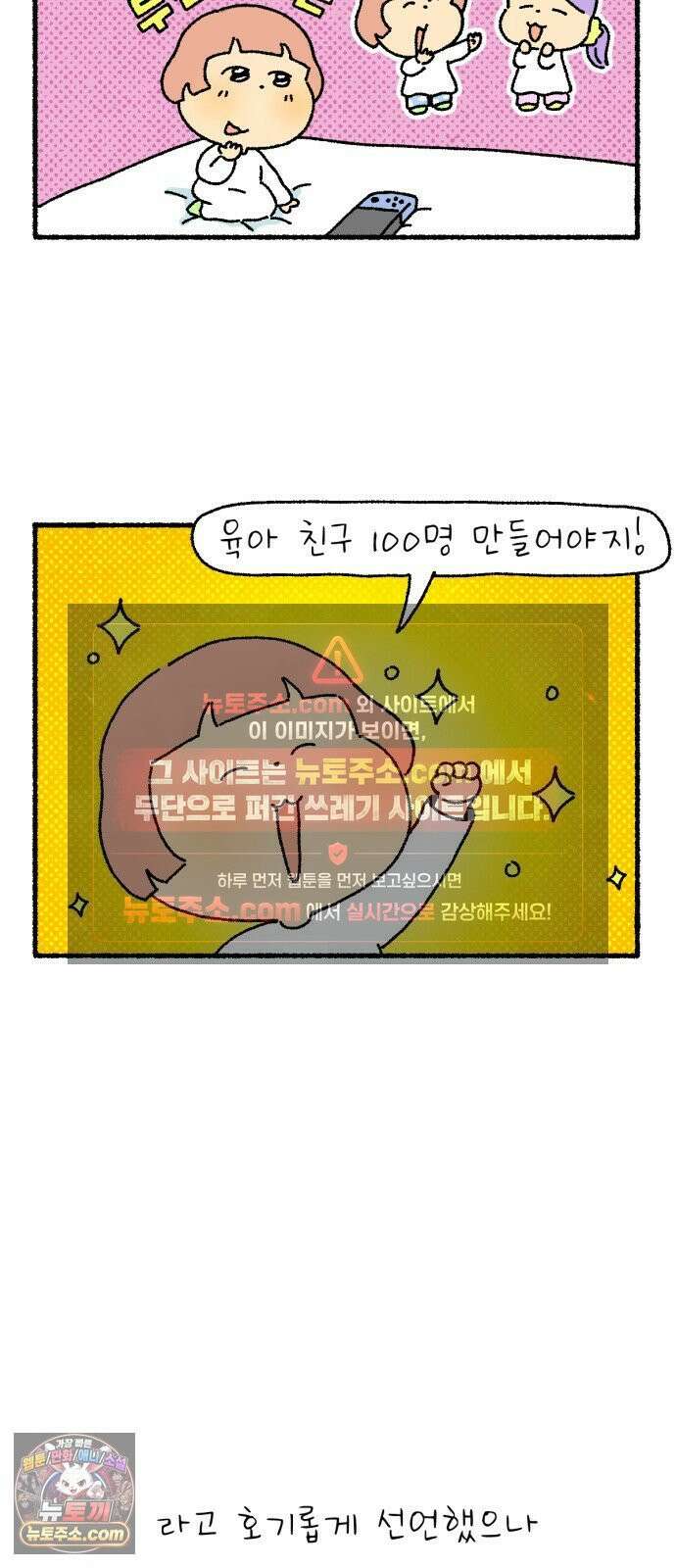 안녕 아기 5화 5