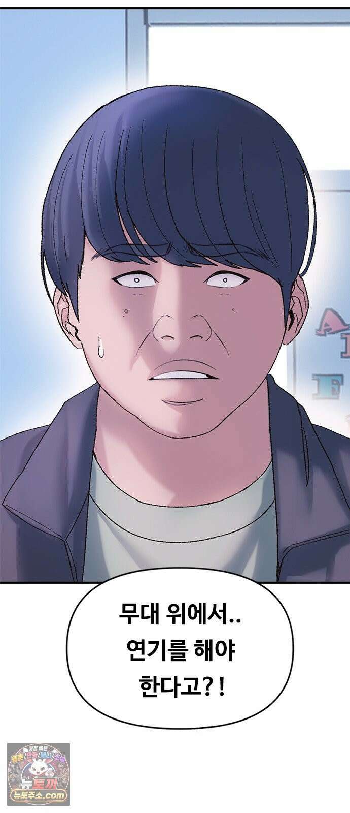연애지옥 9화 2
