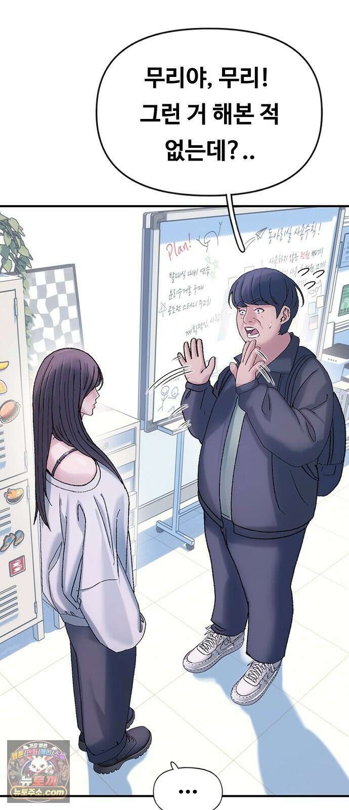 연애지옥 9화 3