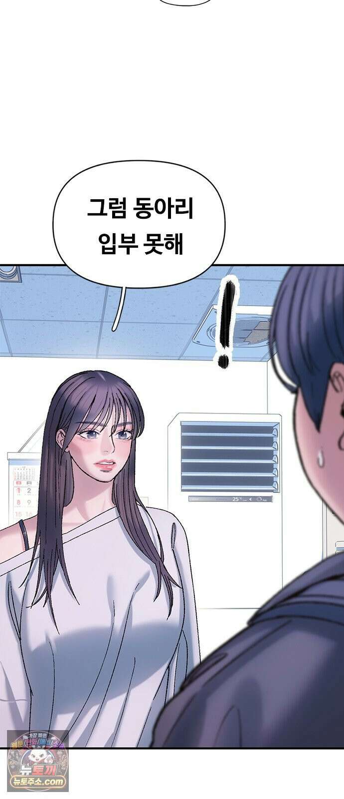 연애지옥 9화 4