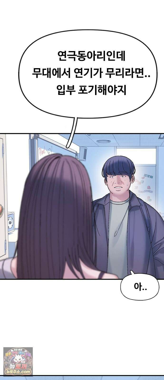 연애지옥 9화 5