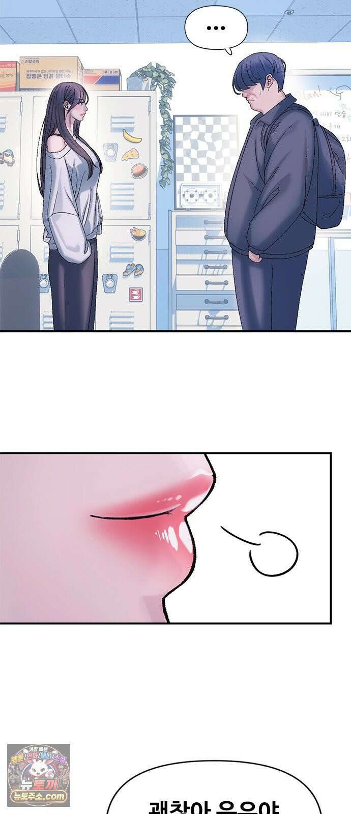 연애지옥 9화 6
