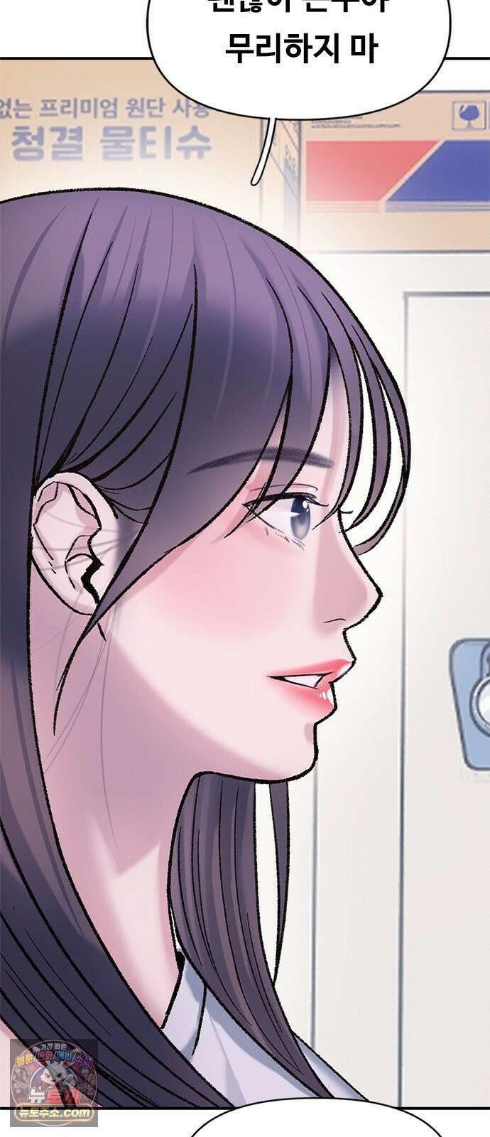 연애지옥 9화 7