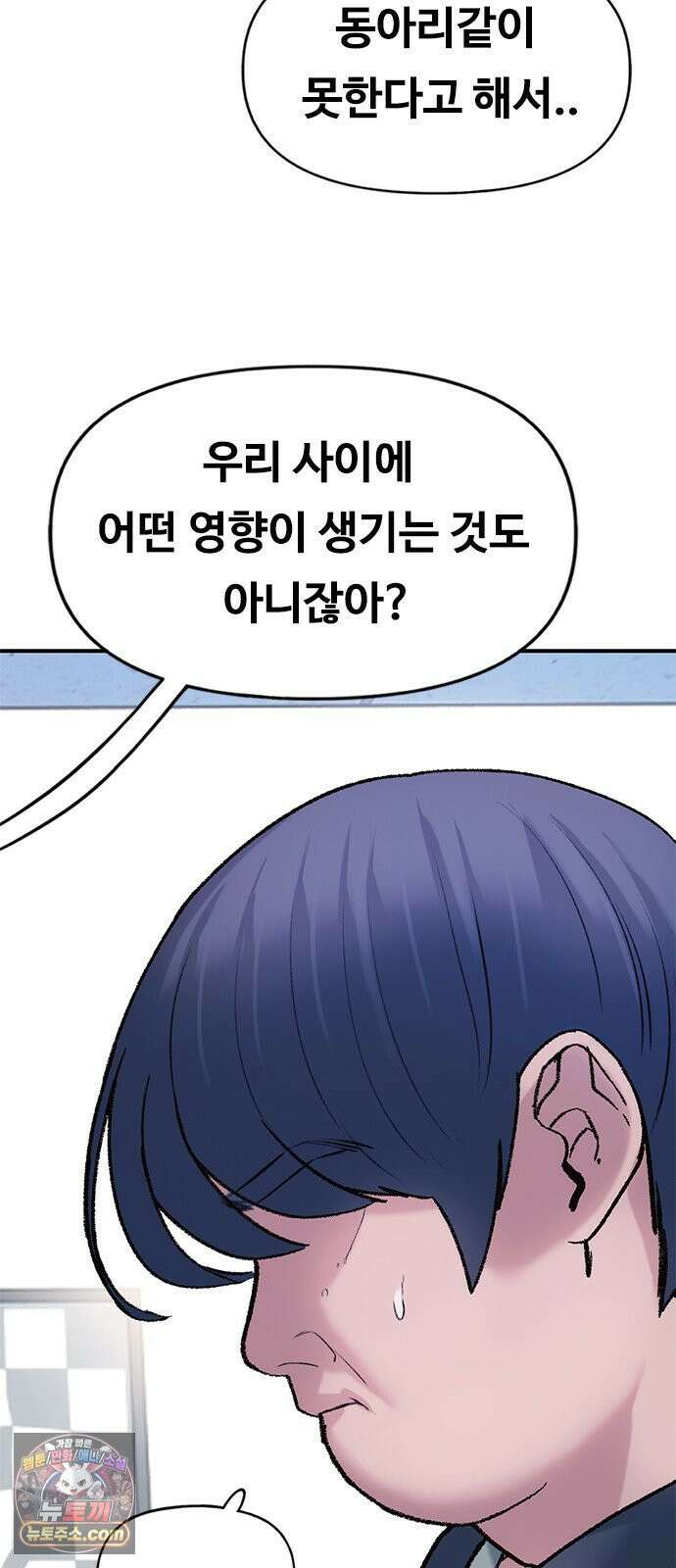 연애지옥 9화 8