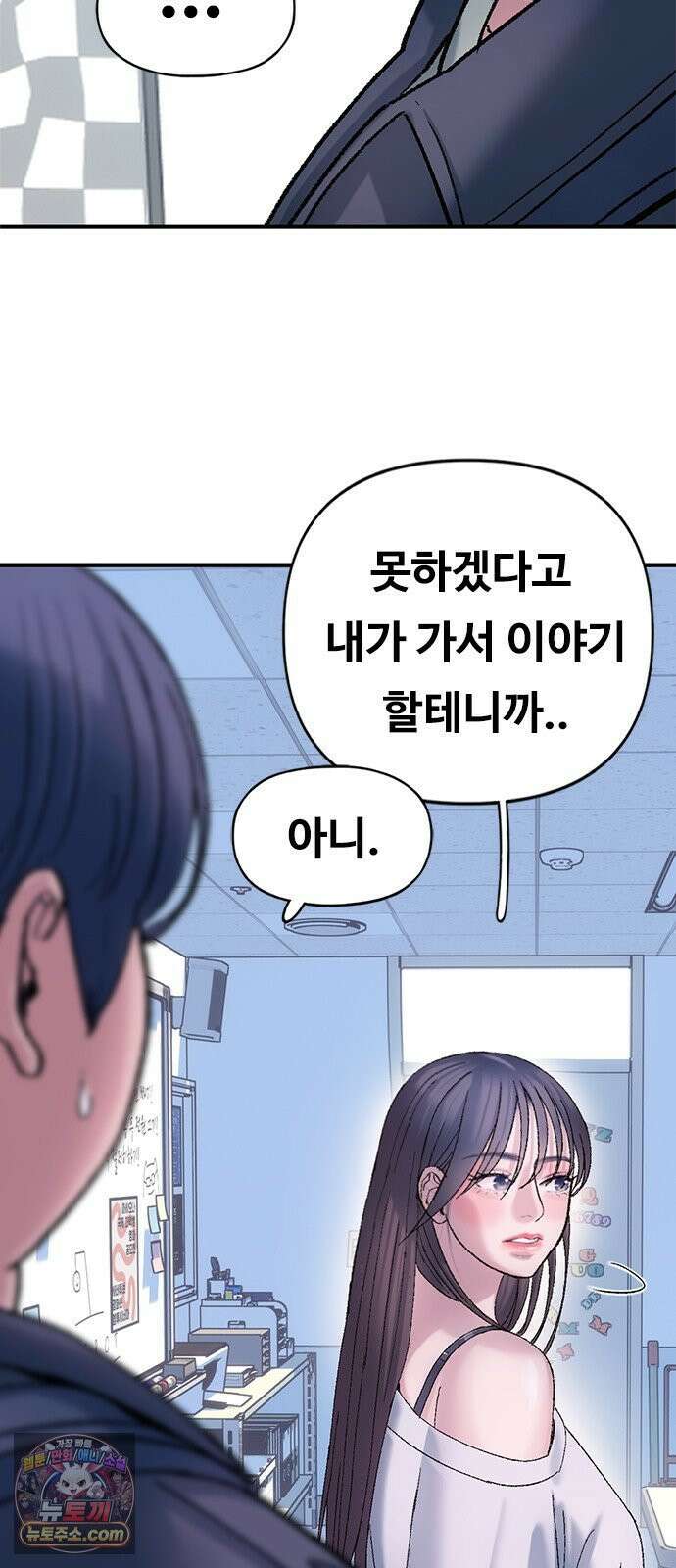 연애지옥 9화 9
