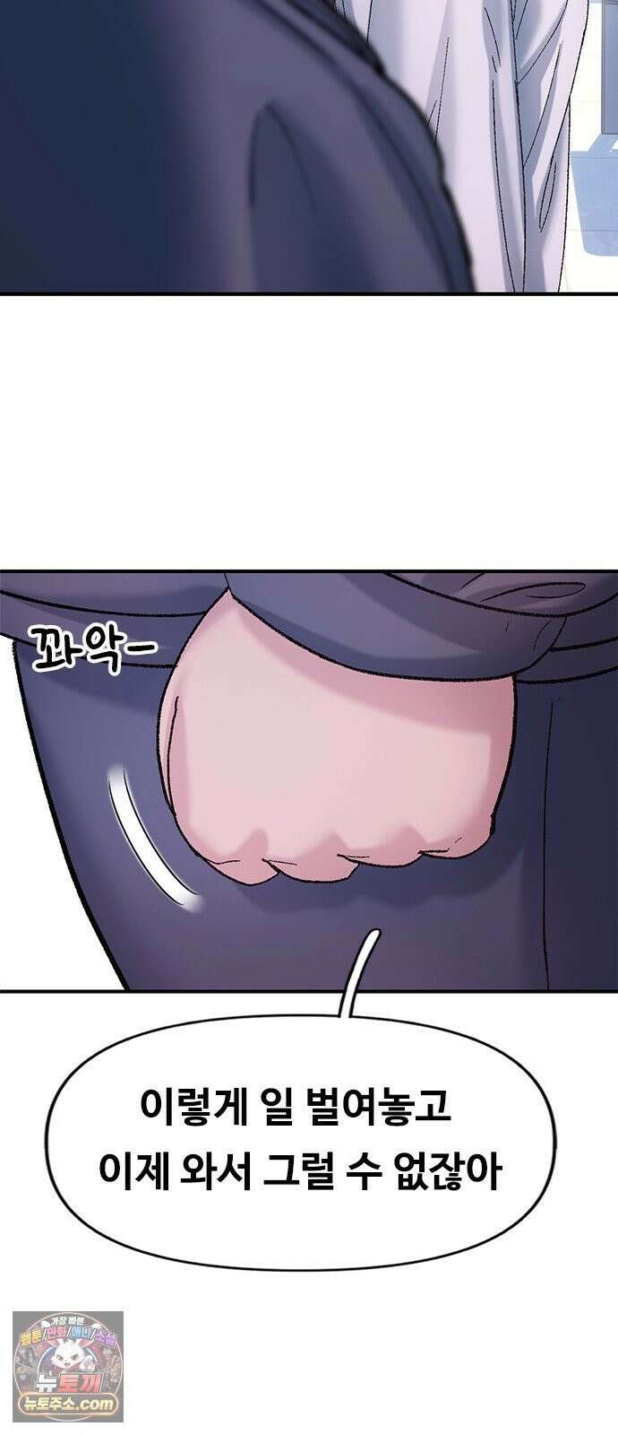 연애지옥 9화 10