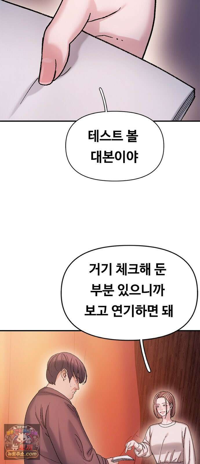 연애지옥 9화 14