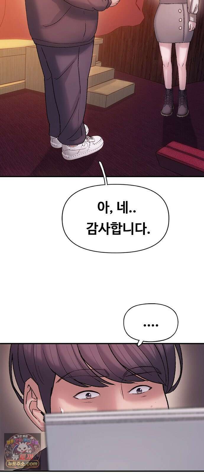 연애지옥 9화 15