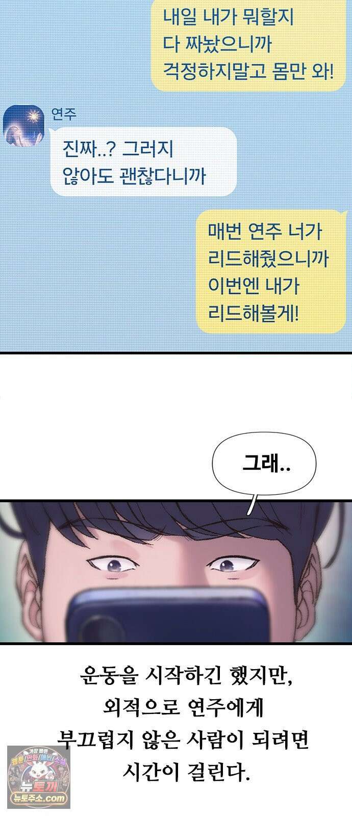 연애지옥 13화 2