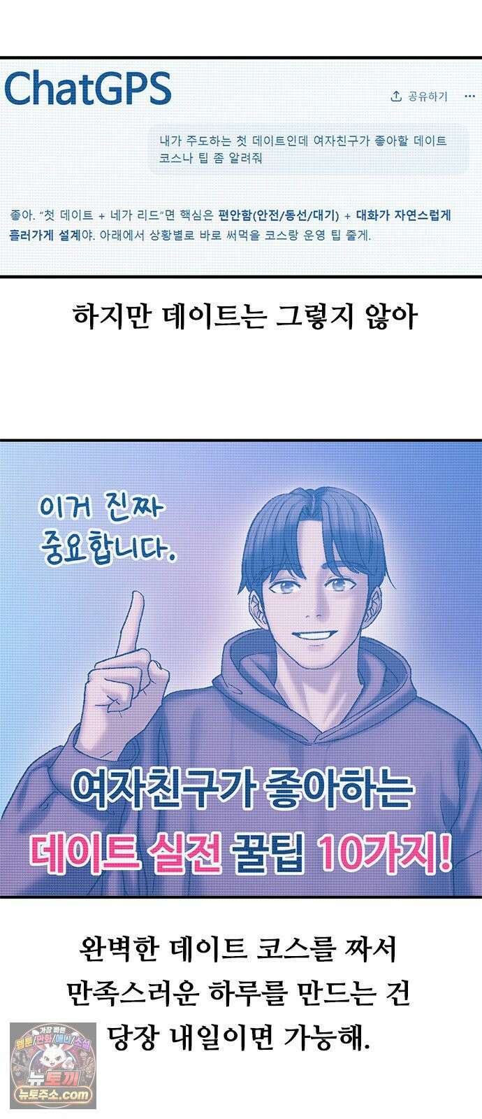 연애지옥 13화 3