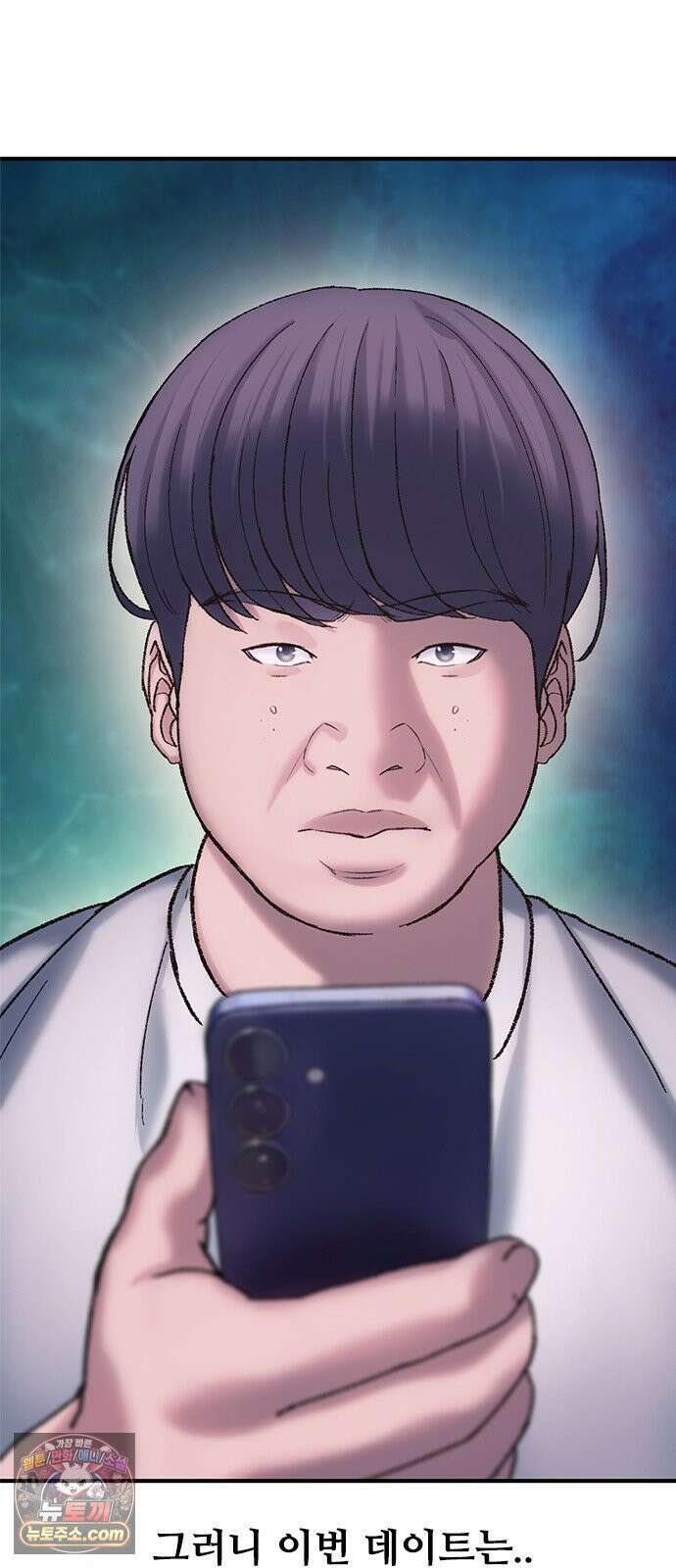 연애지옥 13화 4