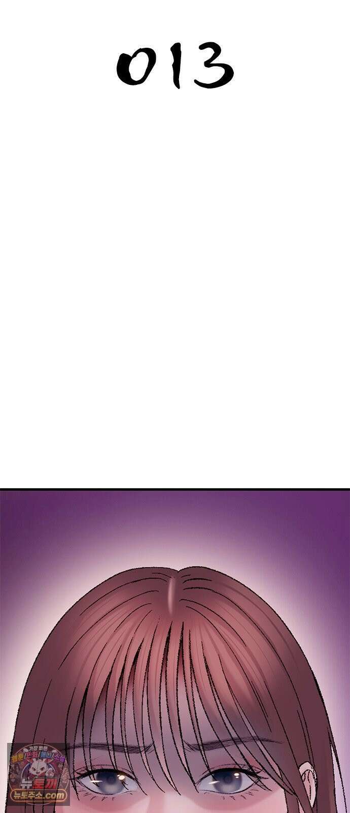연애지옥 13화 6