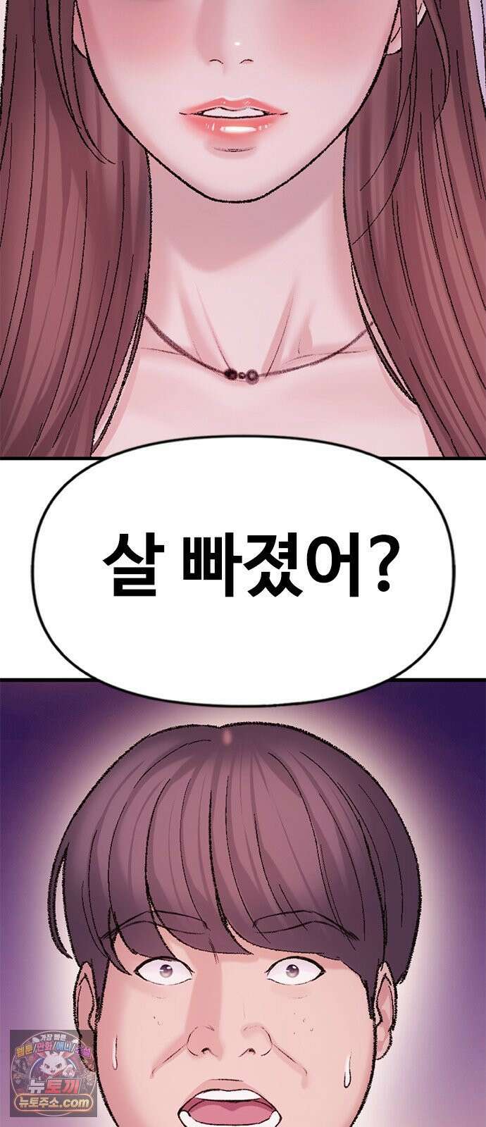 연애지옥 13화 7