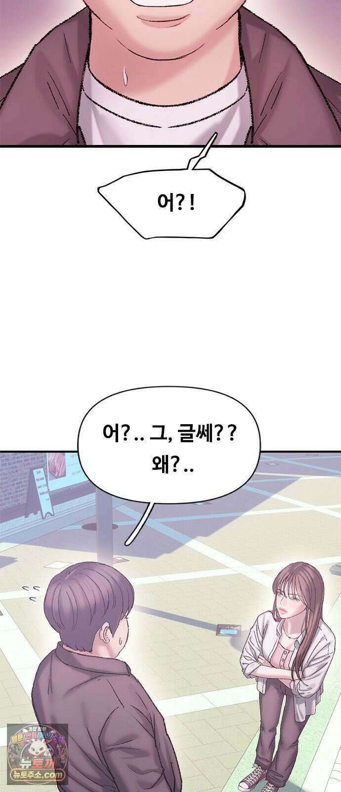연애지옥 13화 8