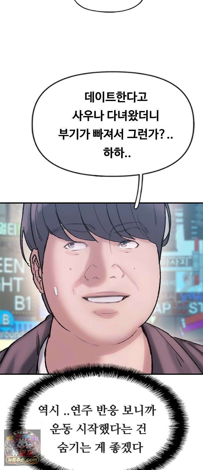 연애지옥 13화 10