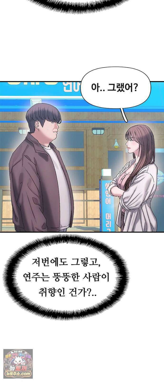 연애지옥 13화 11