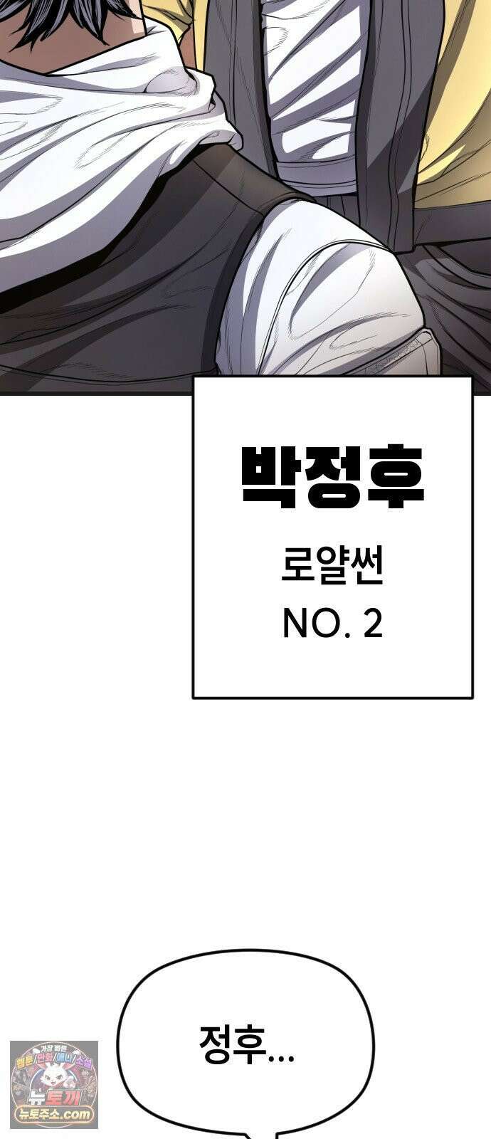 들개전쟁 8화 로얄썬 흑련 쇼다운 [1] 6