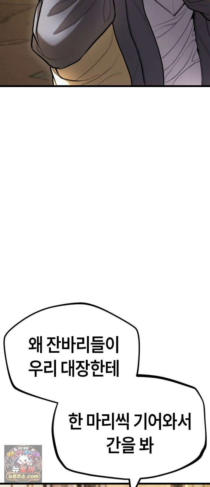들개전쟁 8화 로얄썬 흑련 쇼다운 [1] 10