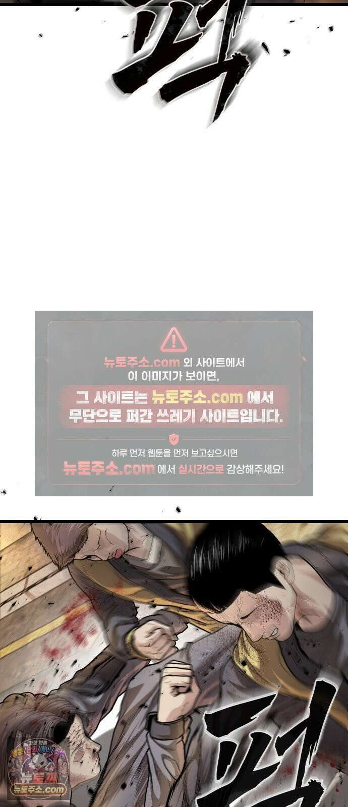 들개전쟁 8화 로얄썬 흑련 쇼다운 [1] 20
