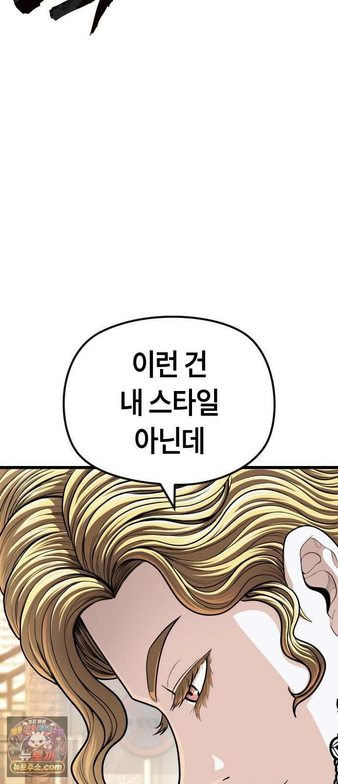 들개전쟁 8화 로얄썬 흑련 쇼다운 [1] 24