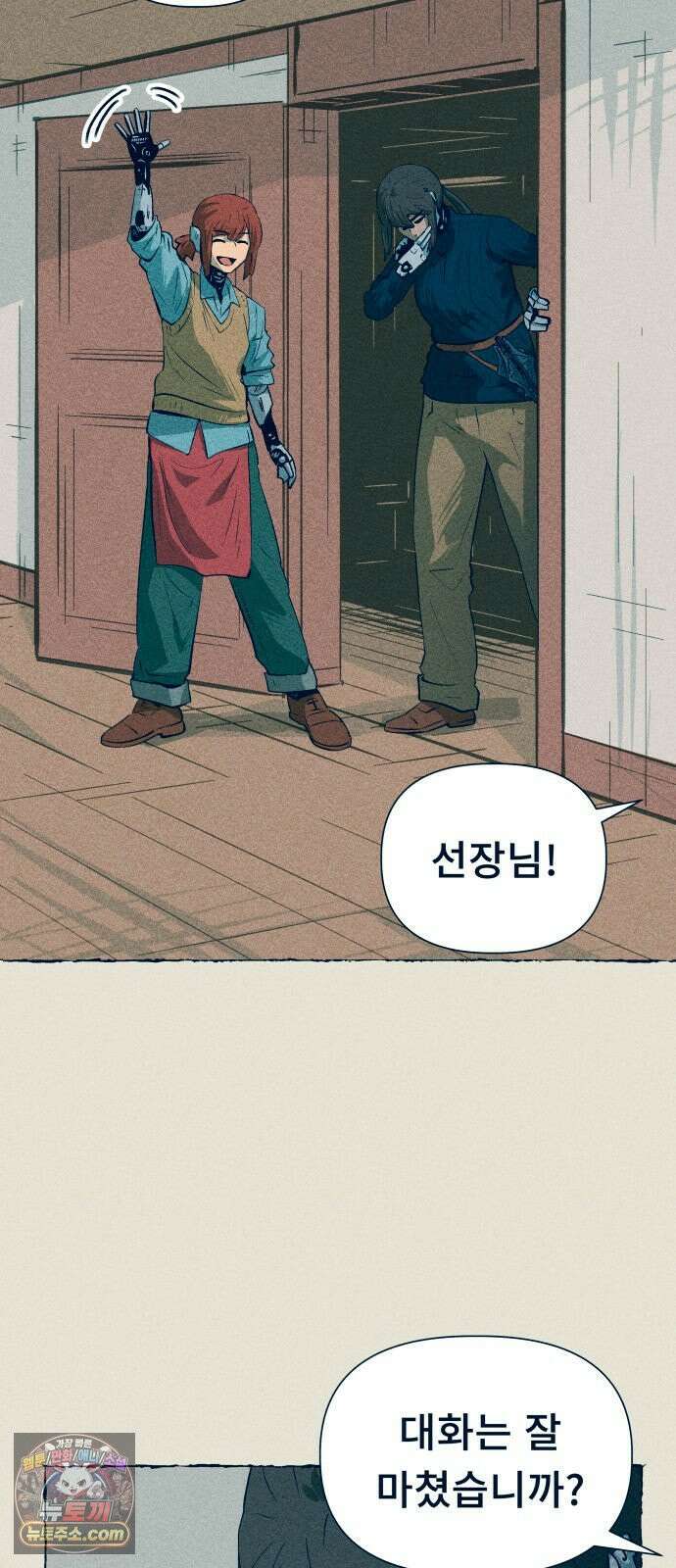 철과 얼음의 여정 10화． 꼰대-초상화-고르곤호 3