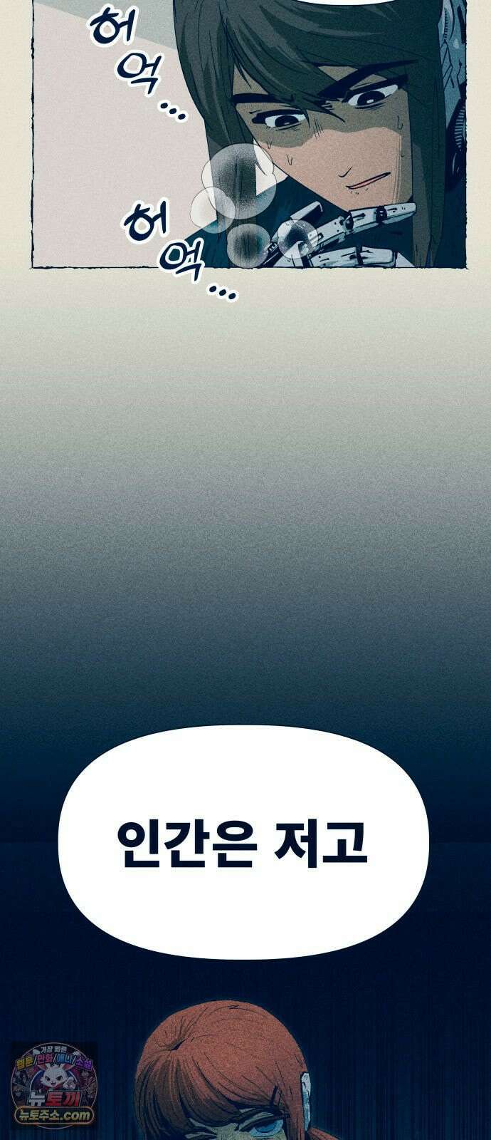철과 얼음의 여정 10화． 꼰대-초상화-고르곤호 4
