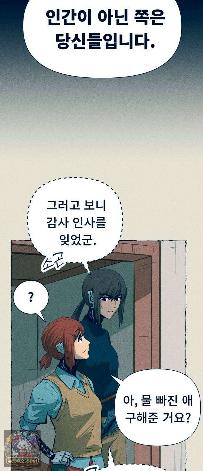 철과 얼음의 여정 10화． 꼰대-초상화-고르곤호 6