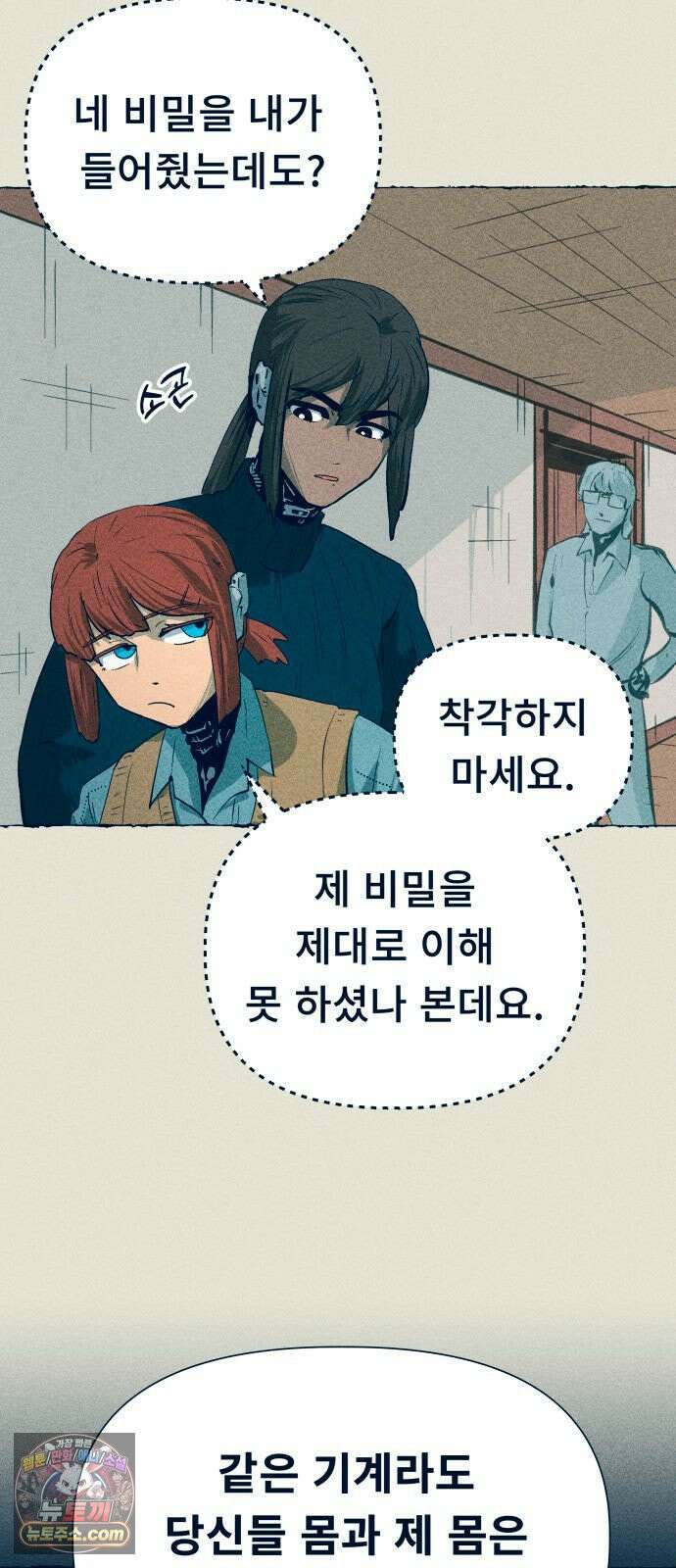 철과 얼음의 여정 10화． 꼰대-초상화-고르곤호 8