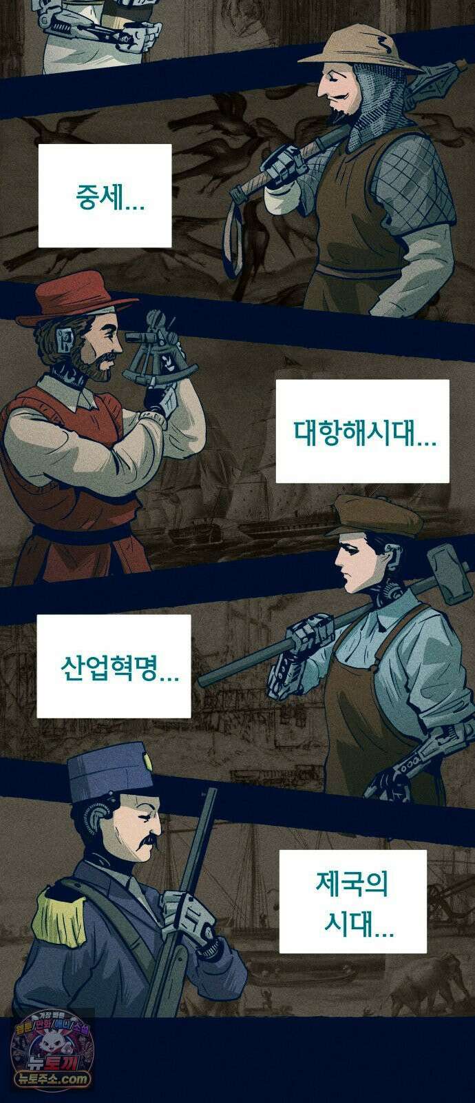철과 얼음의 여정 10화． 꼰대-초상화-고르곤호 14