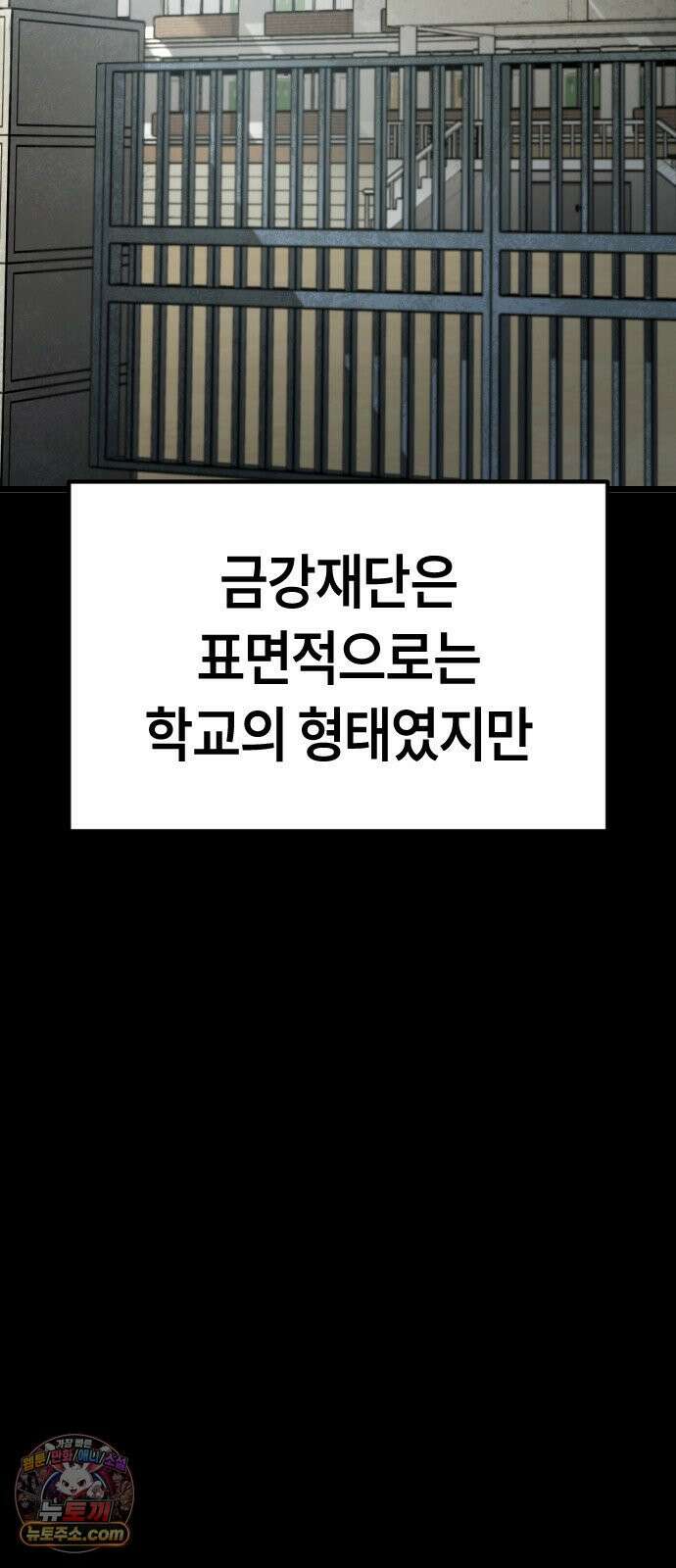 들개전쟁 14화 잡초 구자경 2