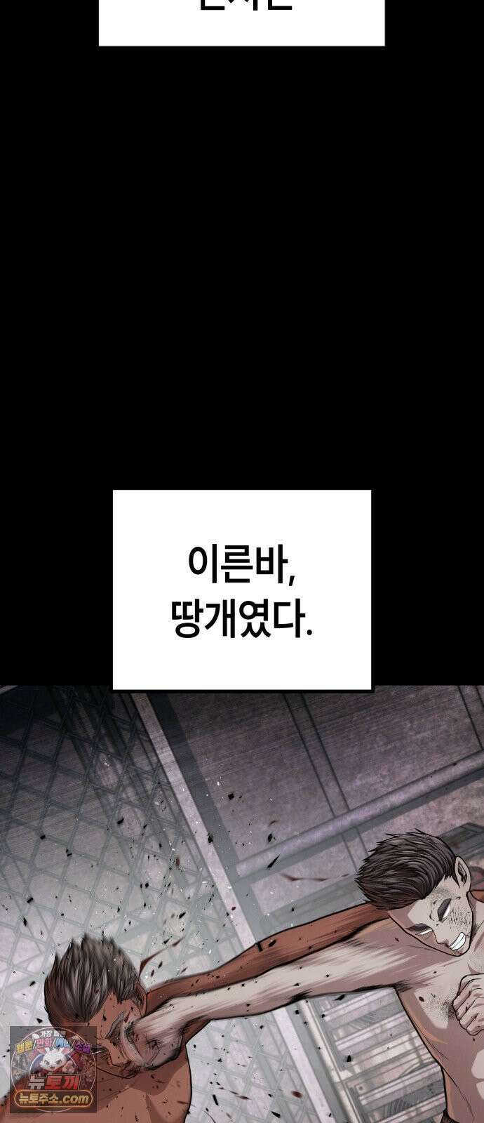 들개전쟁 14화 잡초 구자경 9