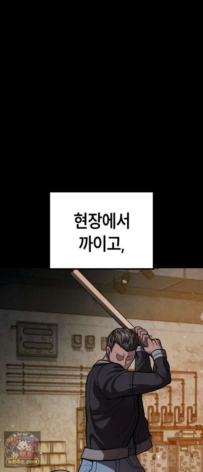 들개전쟁 14화 잡초 구자경 13