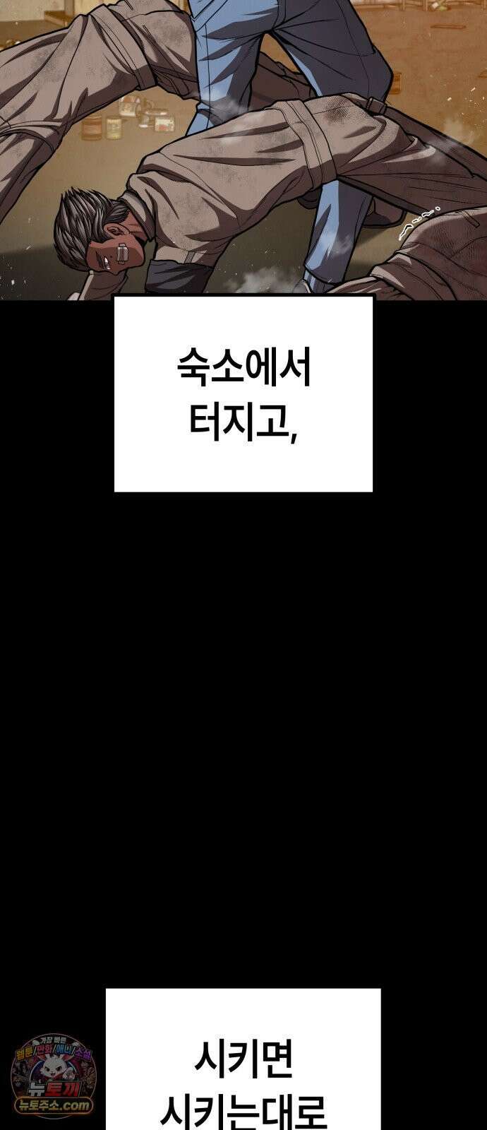 들개전쟁 14화 잡초 구자경 14