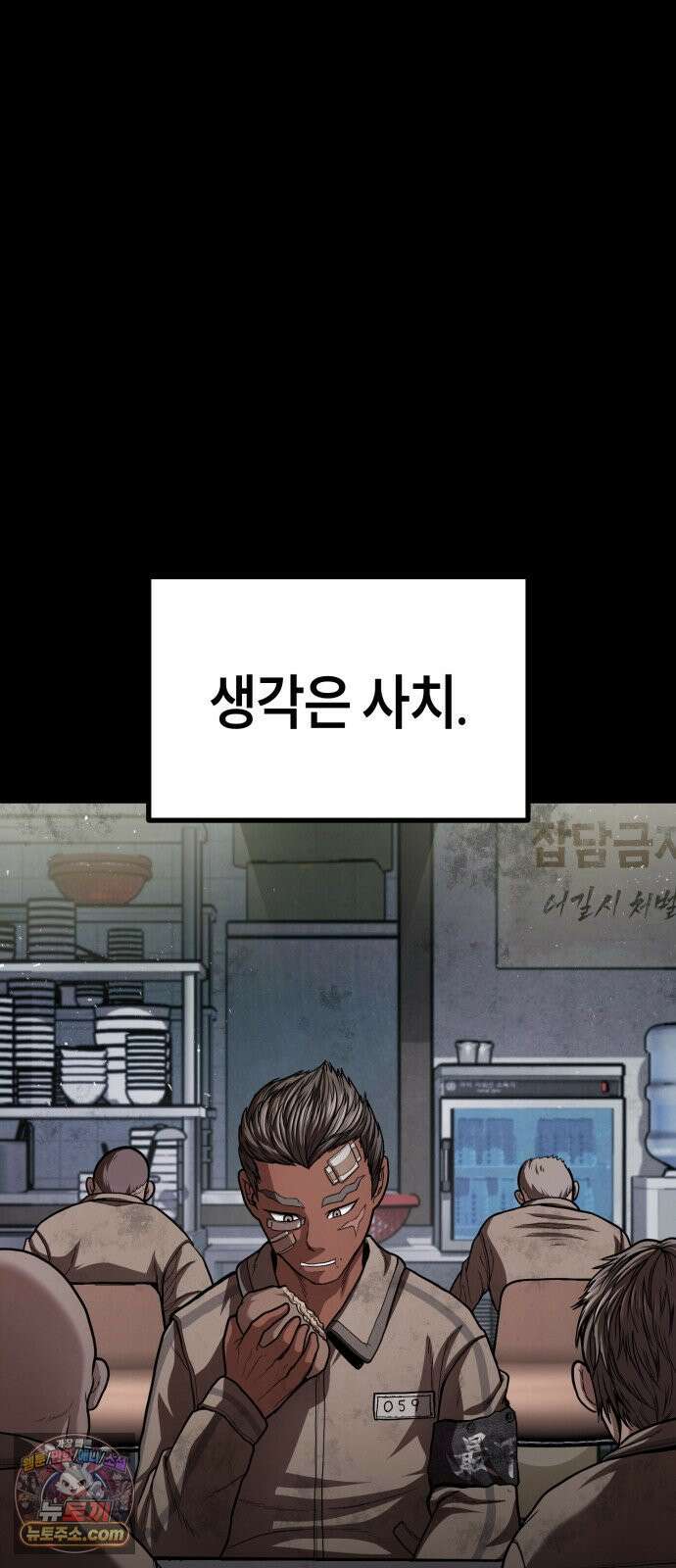 들개전쟁 14화 잡초 구자경 16
