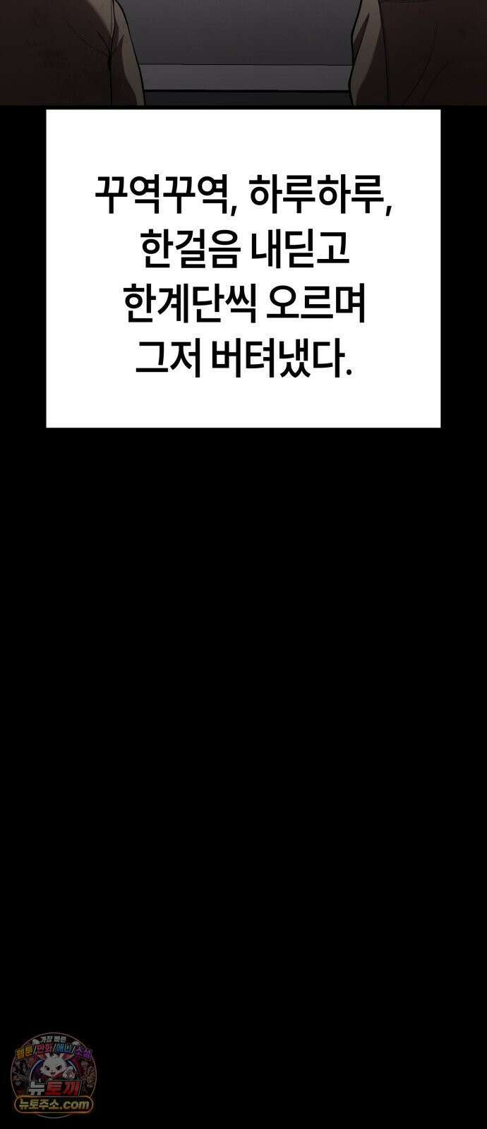 들개전쟁 14화 잡초 구자경 17
