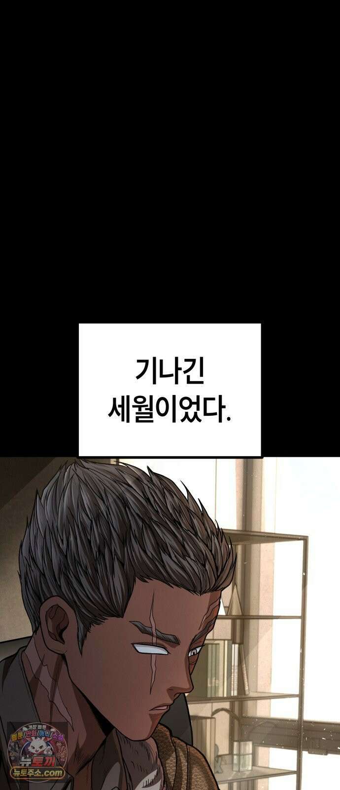 들개전쟁 14화 잡초 구자경 19