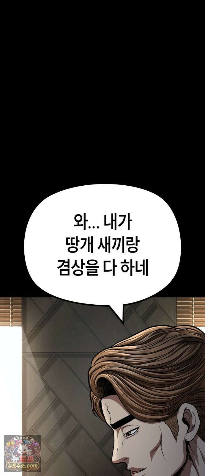 들개전쟁 14화 잡초 구자경 22