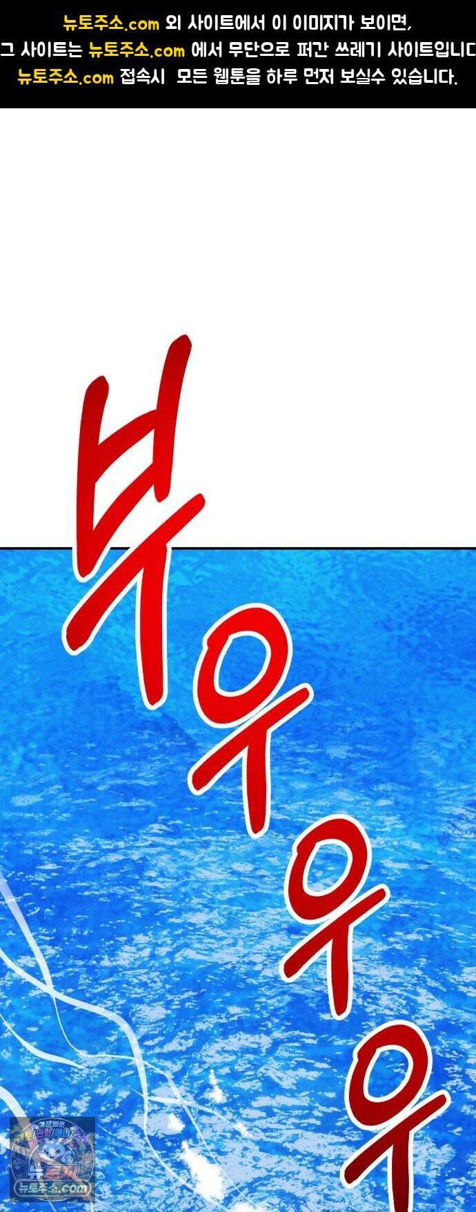 신이 되겠다 97화 고혈 1