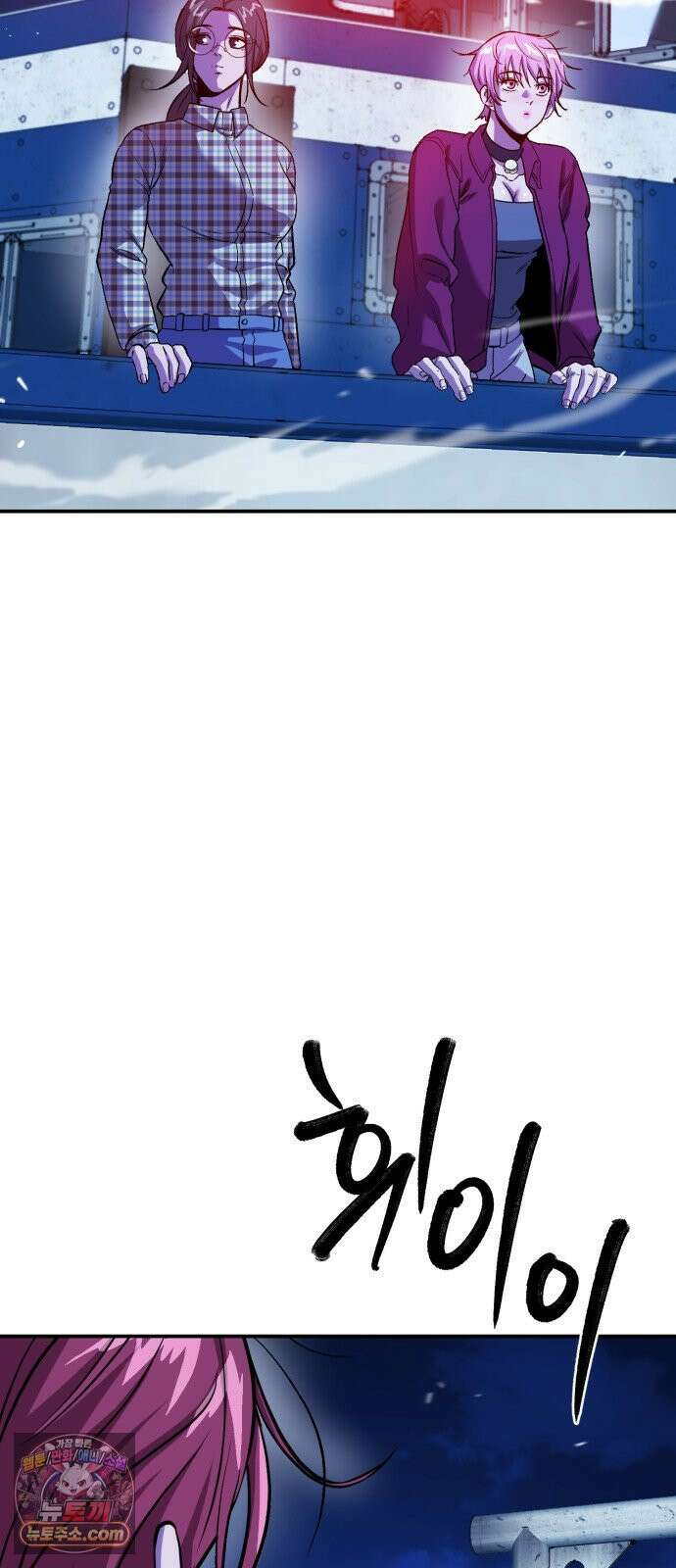 신이 되겠다 97화 고혈 4