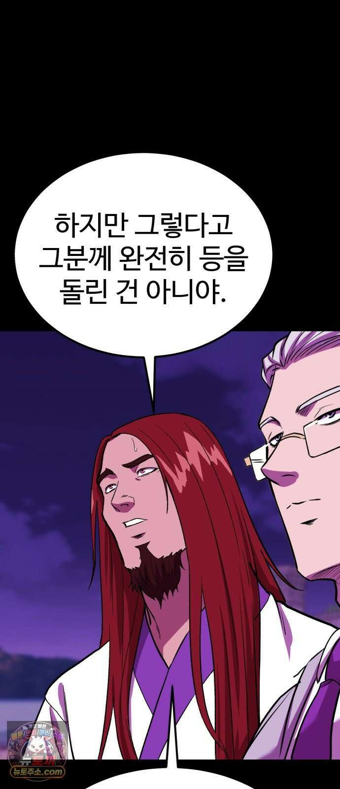 신이 되겠다 97화 고혈 9