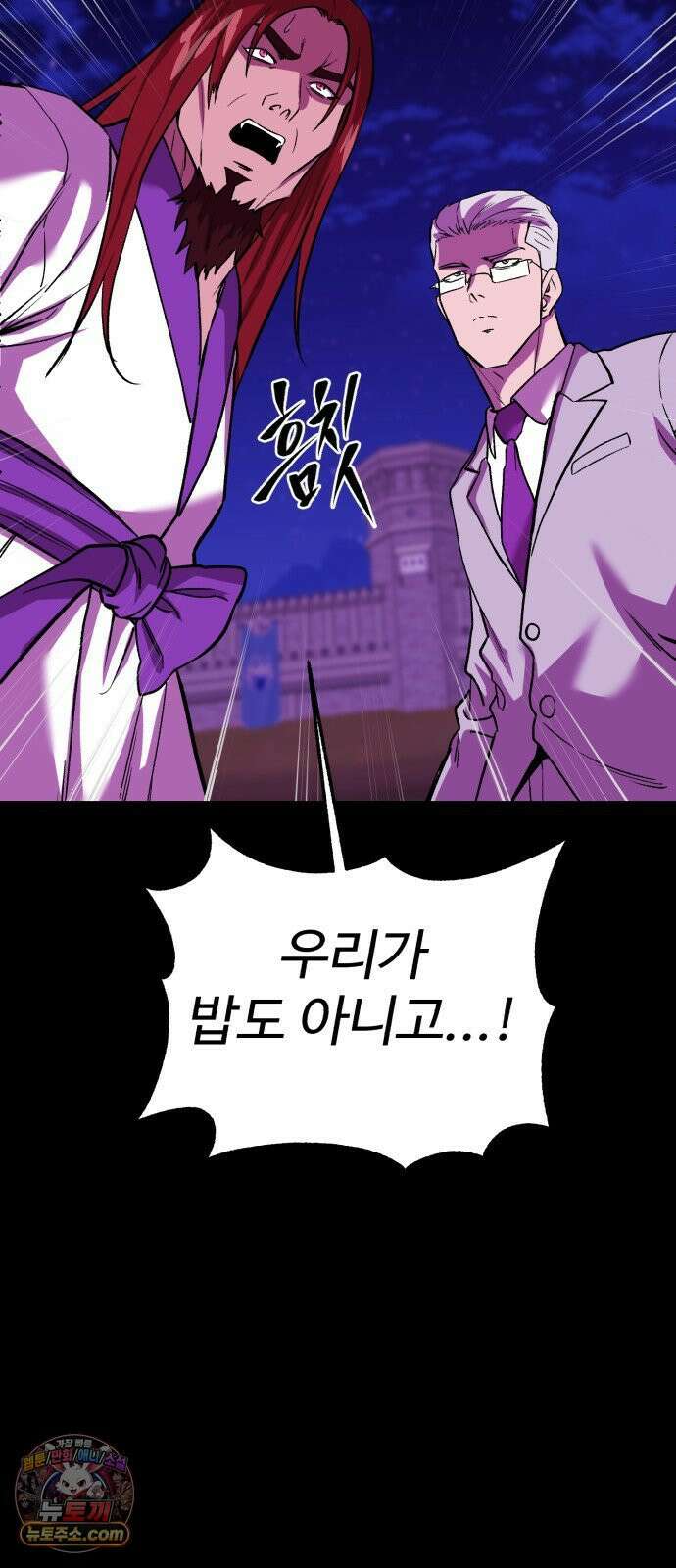 신이 되겠다 97화 고혈 13