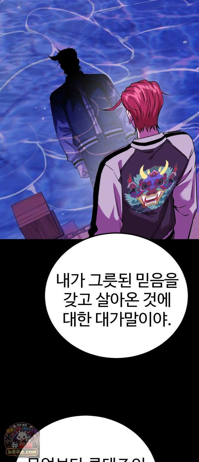 신이 되겠다 97화 고혈 19