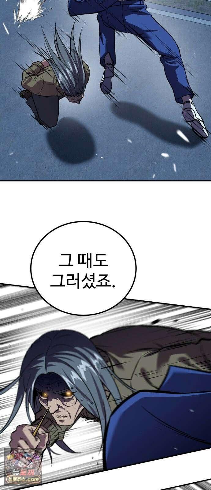신이 되겠다 97화 고혈 31