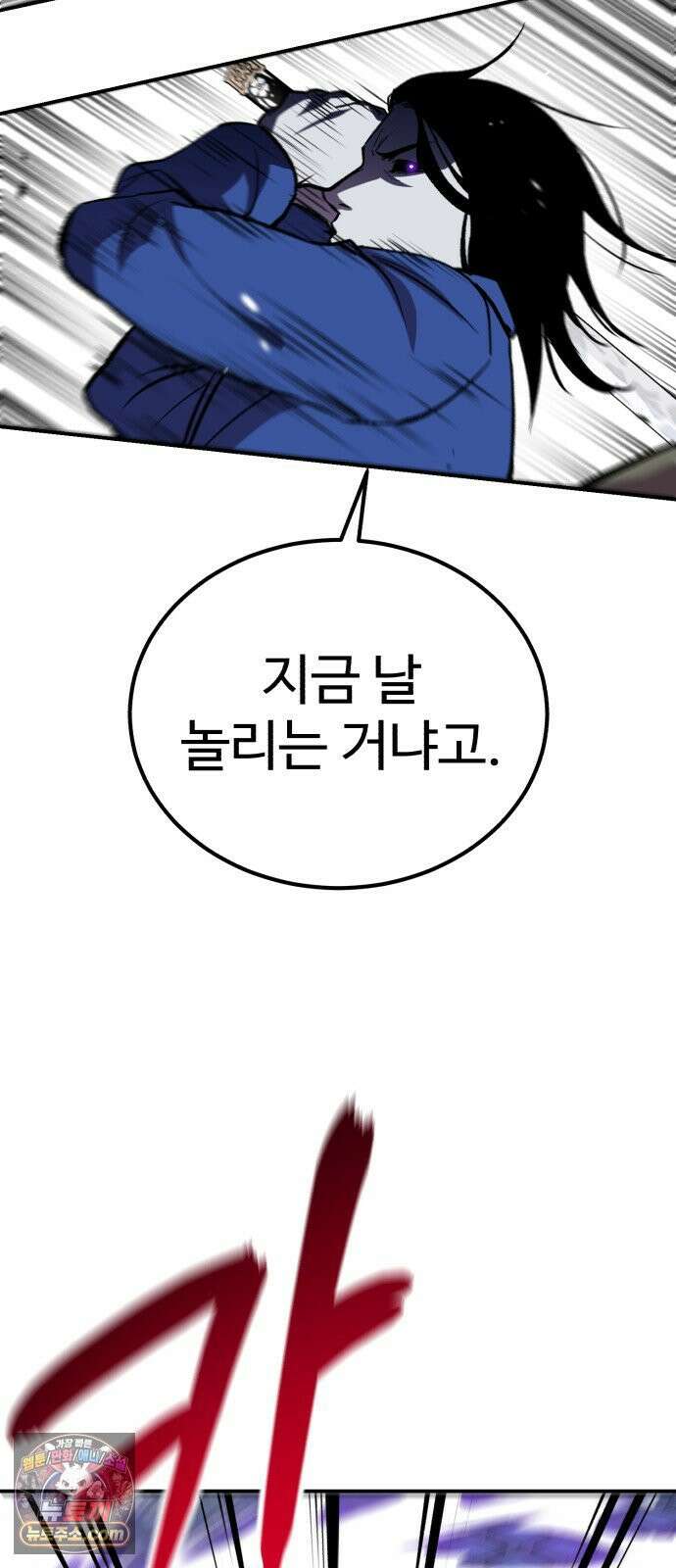 신이 되겠다 97화 고혈 32