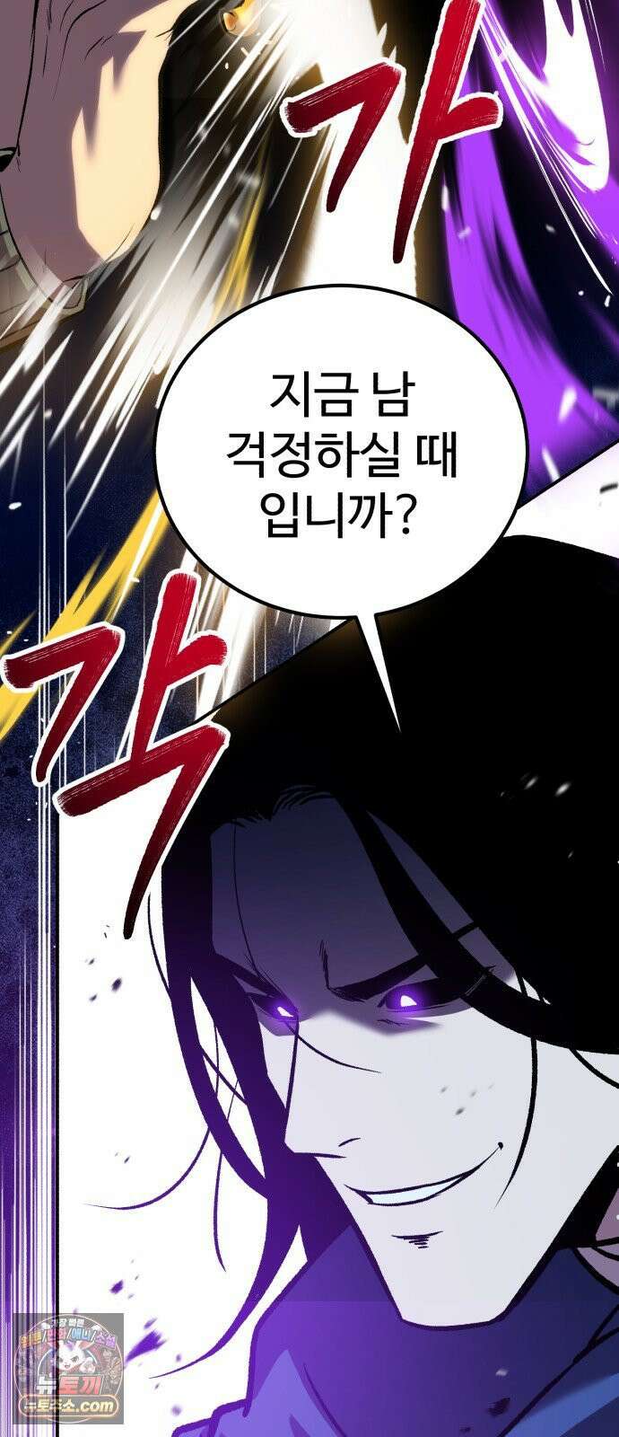 신이 되겠다 97화 고혈 36