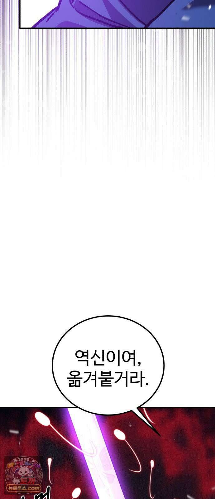 신이 되겠다 97화 고혈 37
